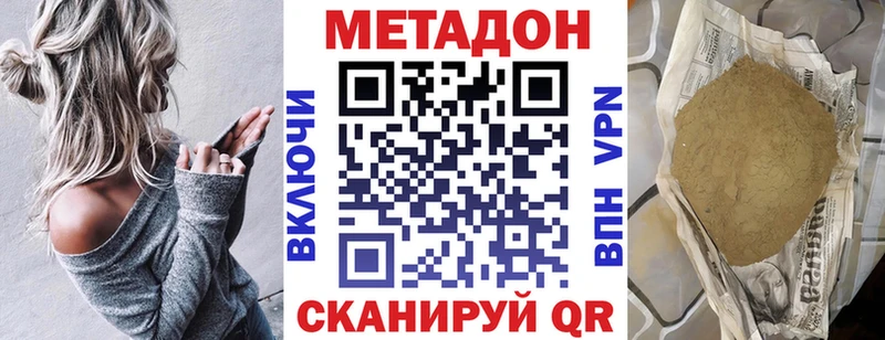 МЕТАДОН VHQ  Заволжск 