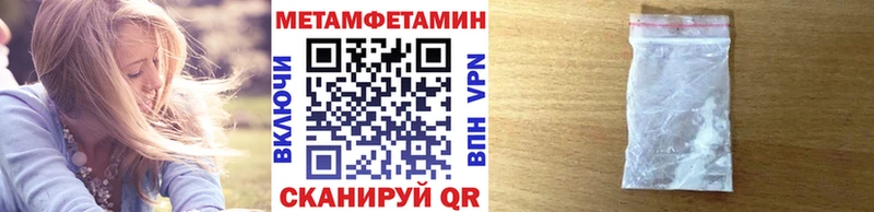 Первитин Декстрометамфетамин 99.9%  Заволжск 